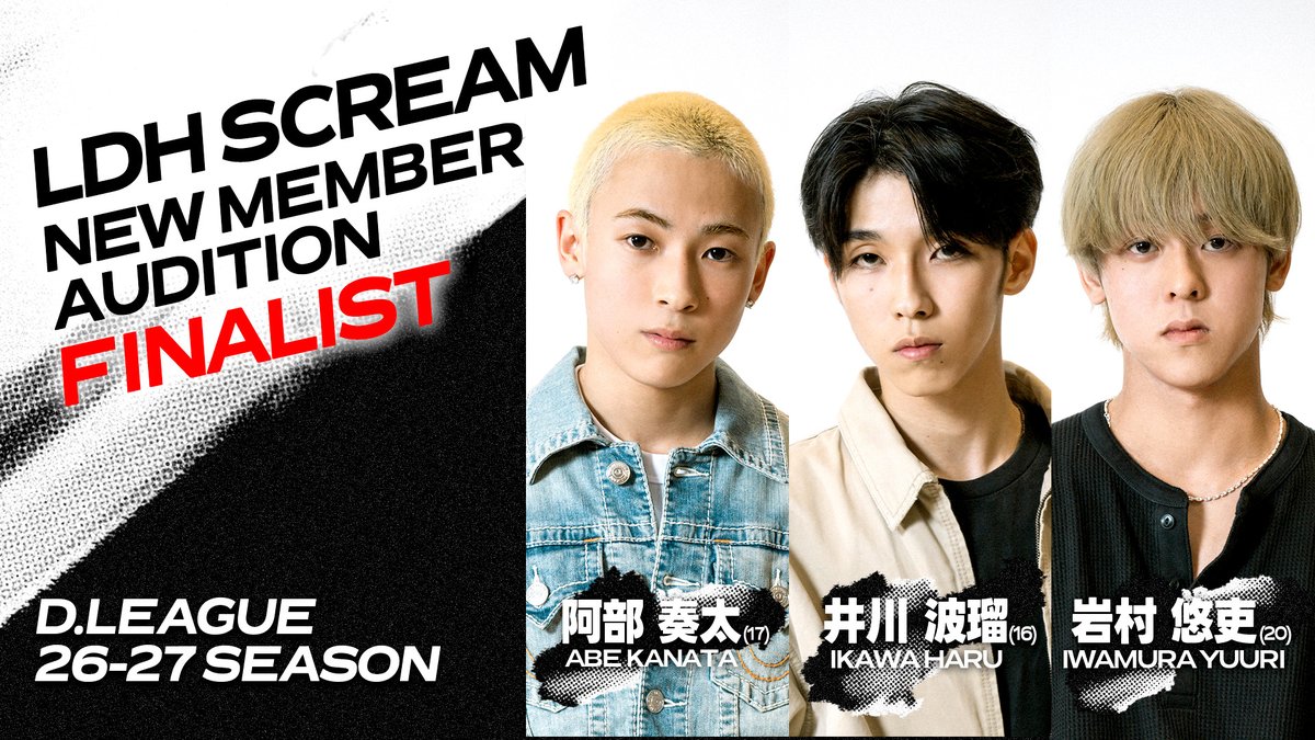 ldh_scream's tweet photo. -- 𝑭𝑰𝑵𝑨𝑳𝑰𝑺𝑻  18名--
 　𝑳𝑫𝑯 𝑺𝑪𝑹𝑬𝑨𝑴
𝑵𝑬𝑾 𝑴𝑬𝑴𝑩𝑬𝑹 𝑨𝑼𝑫𝑰𝑻𝑰𝑶𝑵

✦阿部 奏太(17)
ABE KANATA
✦井川 波瑠(16)
IKAWA HARU
✦岩村 悠吏(20)
IWAMURA YUURI
✦岡崎 哲人(18)
OKAZAKI AKIMASA
✦岡村 英門(15)
OKAMURA EMON
✦上八重 大和(17)
KAMIHAE YAMATO
✦河野 翼(19)
KONO TSUBASA
✦近藤 淳稀(15)
KONDO ATSUKI
✦檀野 息吹(16)
DANNO IBUKI 
✦西村 悠亜(17)
NISHIMURA HARUA
✦根本 琉空(18)
NEMOTO RUKUA
✦鳥居大和(20)🆕!!
TORII YAMATO
✦藤井 陽駆(19)
FUJII HIKARU
✦細井 日夢(16)
HOSOI HARUMU
✦正木 鋼大(15)
MASAKI KOHDAI
✦森 崇晃(18)🆕!!
MORI TAKAAKI
✦山口 開詩(16)
YAMAGUCHI KAIJI
✦山田悠世(19)🆕!!
YAMADA YUSEI
-------------------------
📺CLにて番組配信中!!
https://t.co/rI7537mhoU
※YouTubeでのダイジェスト版の配信は明日を予定しております。

#LDHSCREAM #LDHSCREAMオーディション
#Dリーグ @dleague_jp 
@CL_OFFICIAL_ACC