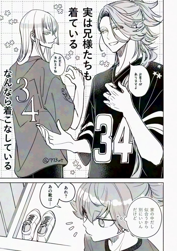 773wt's tweet photo. 現パロさもんじと34Tシャツと長谷部。服に拘らない割になんでも着こなす男たちは服の文字など些事だったし宗三は「お店で34の文字を見つけたらなんだか嬉しくて買っちゃうじゃないですか」と供述しており… https://t.co/GrkRHQbi2A