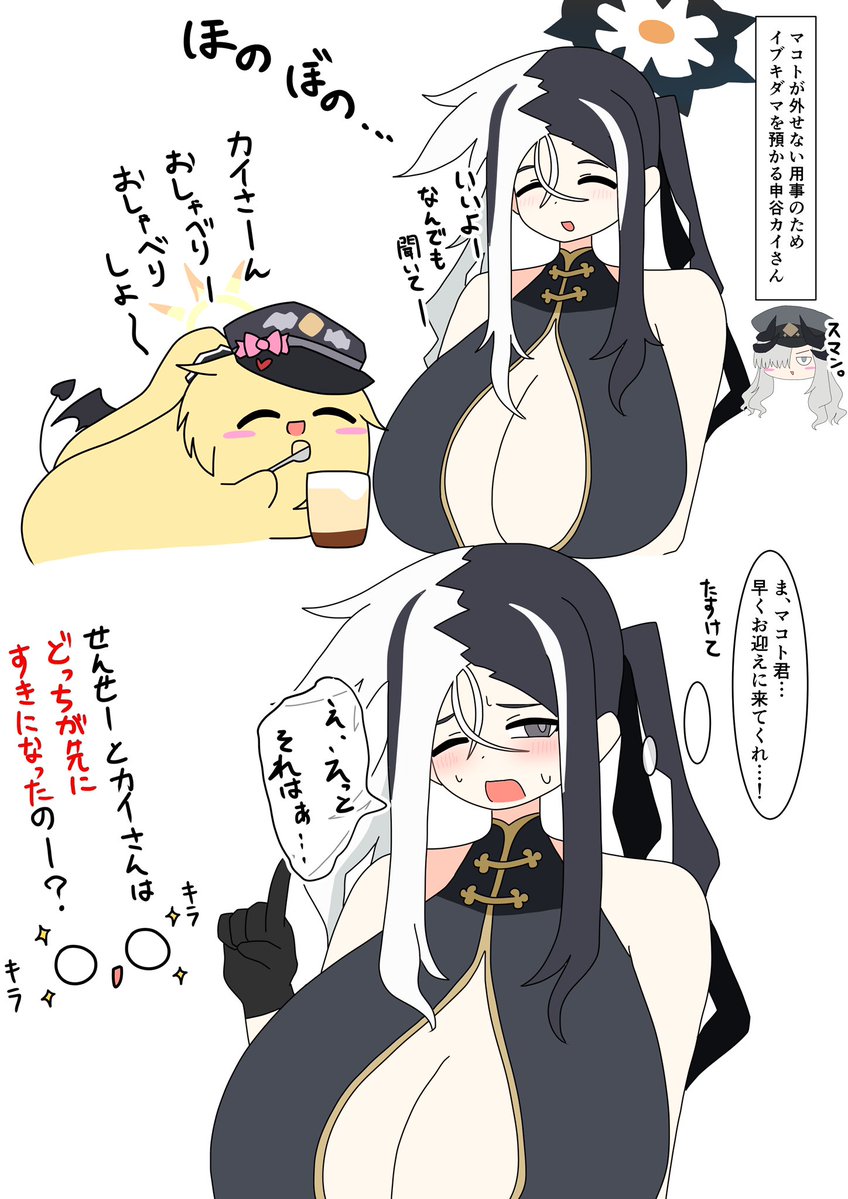 Eclairwanwan's tweet photo. イブキダマの無邪気さに敗北しかけな申谷カイさんです。
なんでも聞いてというのは悪手であった。 https://t.co/bXTGtT0Gj2