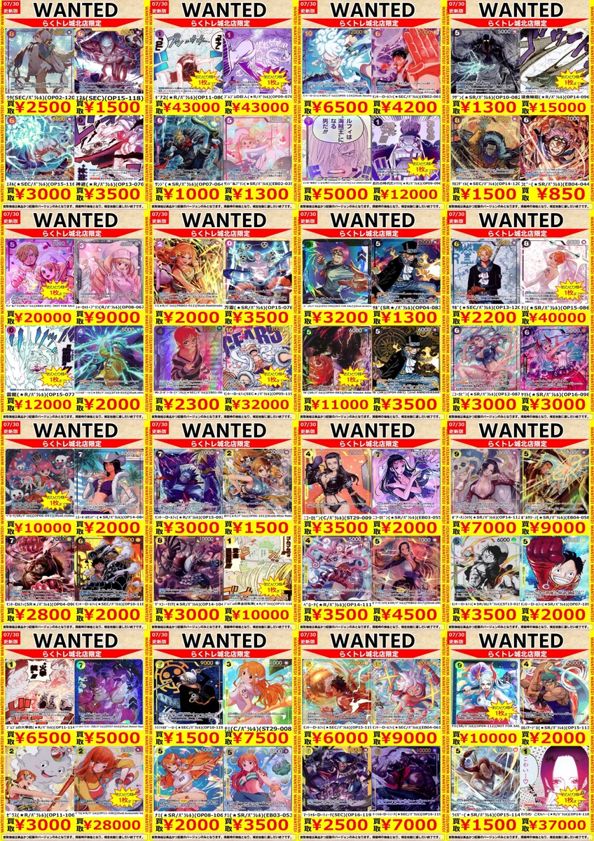らくトレ城北店～らくだDEトレカ on X: 