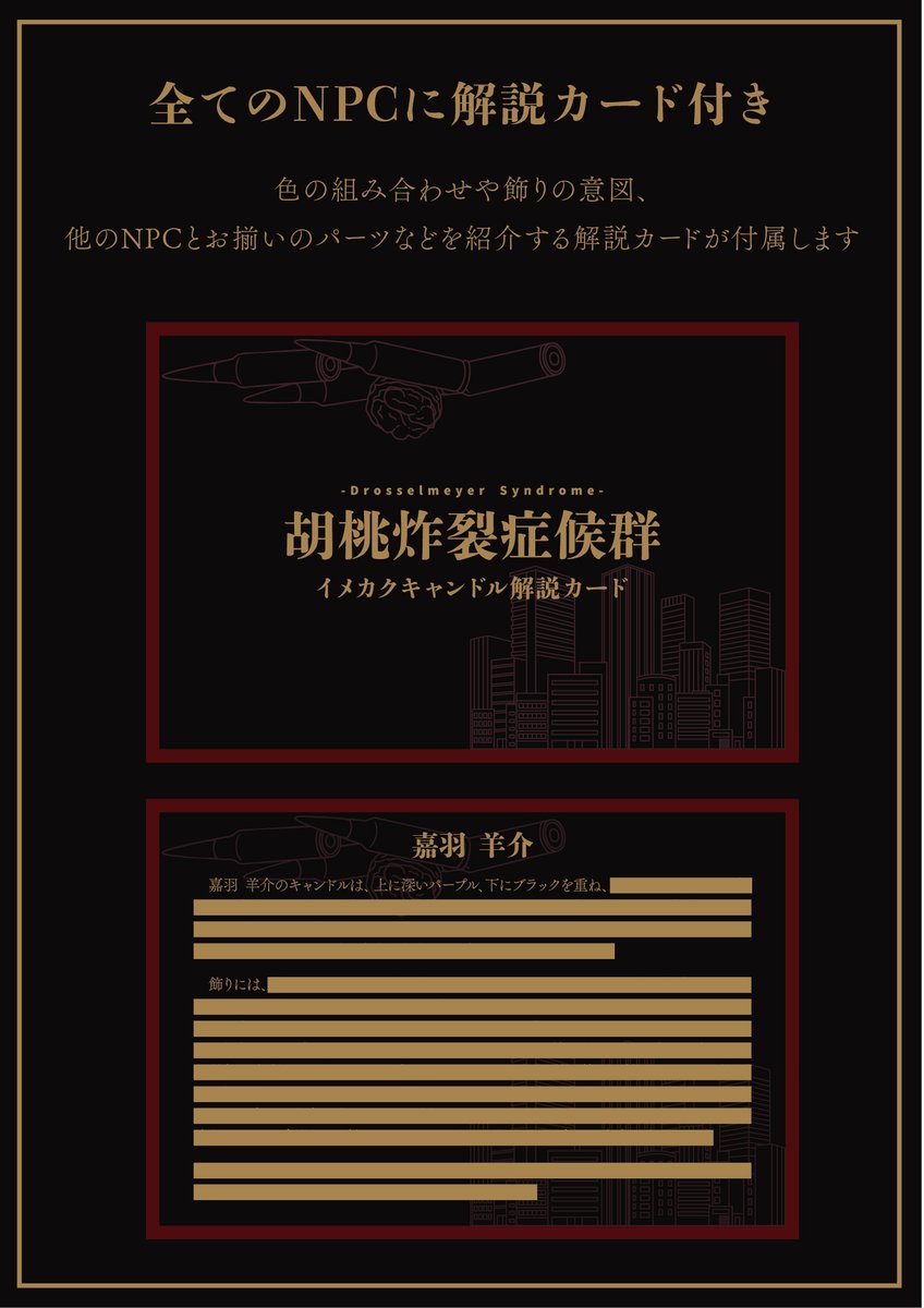 meadkurousagi's tweet photo. ╋━━━━━━━━━━╋
    胡桃炸裂症候群コラボ
    NPCイメカクキャンドル
             好評販売中
╋━━━━━━━━━━╋

ドロマイの素敵なNPCをイメージしたカクテルを家に飾れるキャンドルに仕立てました
高さ約10cmのミニサイズで飾りやすい！

色や飾りの意図の解説カードが付属します https://t.co/ZPZZXRSgYi