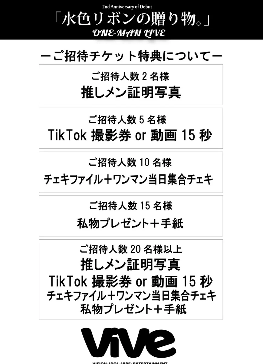 ViVe🩵ヴィ−ヴ🩵 official on X: 
