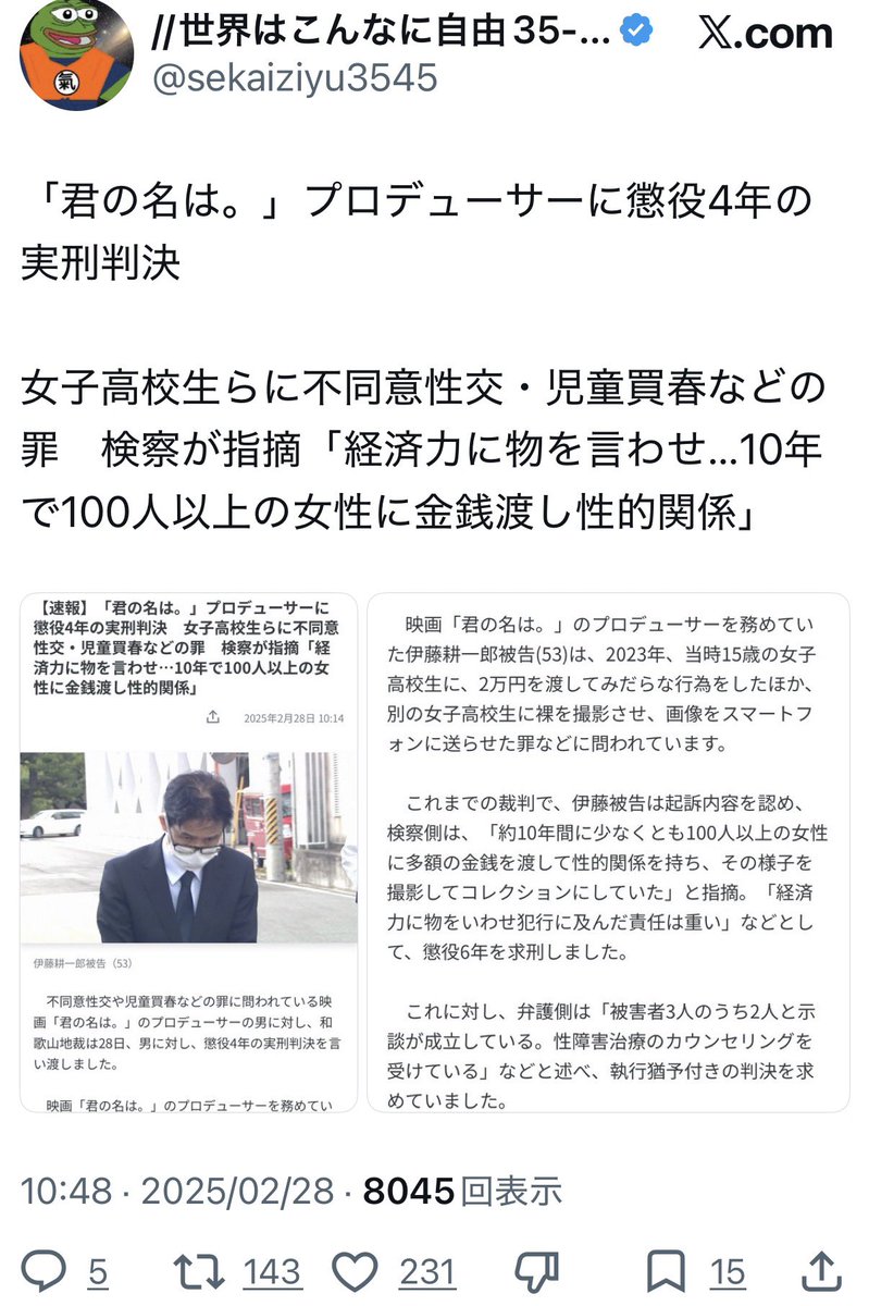 iambackhuh6's tweet photo. 熊本地震のキノコ雲に似てる🤔
 
作者の周りで児童買春等の逮捕者も出てるから #新海誠 もペド仲間だね https://t.co/NmJPXEzy90