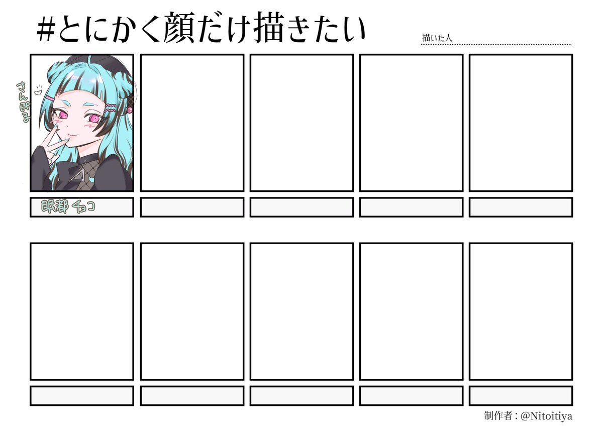 MintChoco_iriam's tweet photo. #とにかく顔だけ描きたい 
これやりたいです！！
参加してやってもいいよ～って方はリプでお気軽にお声がけください🙋‍♀️

・私をフォローしてくれている方
・立ち絵公開済みの方
・サンプルクオリティでも大丈夫な方

以上の条件を満たしてる方のみ受け付けます～ https://t.co/ZGVMVWreGl