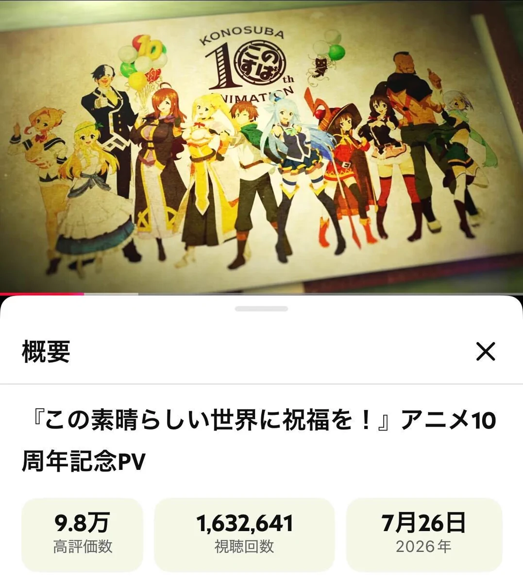 アニメ『このすば』公式アカウント (@konosubaanime) / X