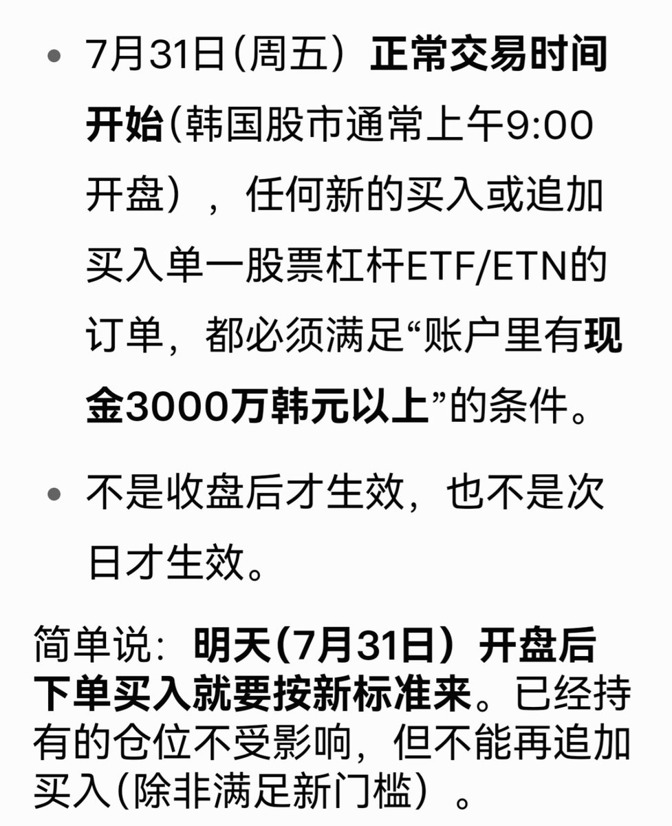 0xSamSing's tweet photo. 所以棒子这是在自寻死路？还是在割自己人？这去杠杆去的也太狠了吧！估计到8月份就能在韩国看到连续的空中飞人了！ https://t.co/zSJhus1Ved