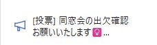 ONKN_SW's tweet photo. 同窓会の案内にあり得ない絵文字が使われてて吹き出してしまった

「♀」の絵文字ってなに？？
何かよくないこと推奨されてる？？ https://t.co/bpurjL2LLQ
