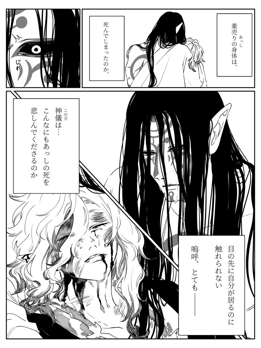torayama_'s tweet photo. ⚠️捏造⚠️神坤？
器が死んでも意識を移せば💊は生きてるけど...って話 https://t.co/ATuFeNKCbM
