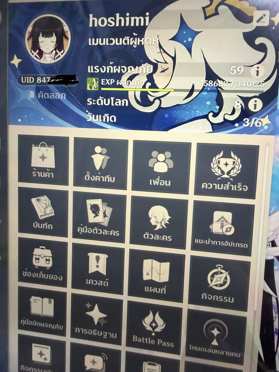 cyummynut's tweet photo. หาร้านรับดูแลไอดีประมาณ 9-11 วันค่ะ แค่คอยทำประจำวัน ใช้เรซิ่นก็พอแล้วคั้บ เริ่มเดือนหน้าค่ะ #รับเล่นเกนชิน https://t.co/OJKip2EV7H