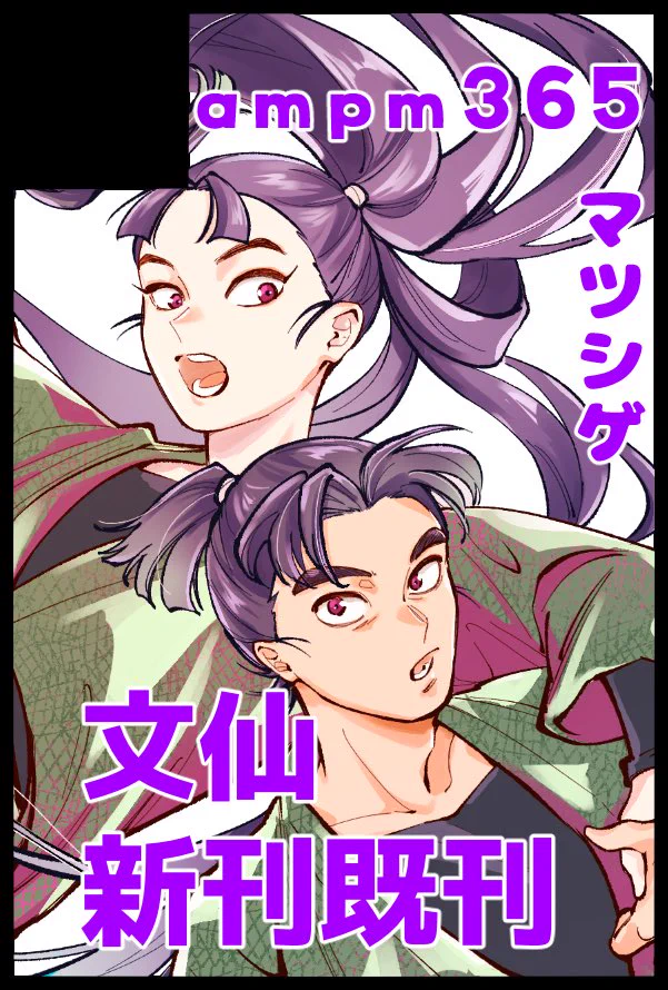 マツシゲ／6号館B セ19b on X: 