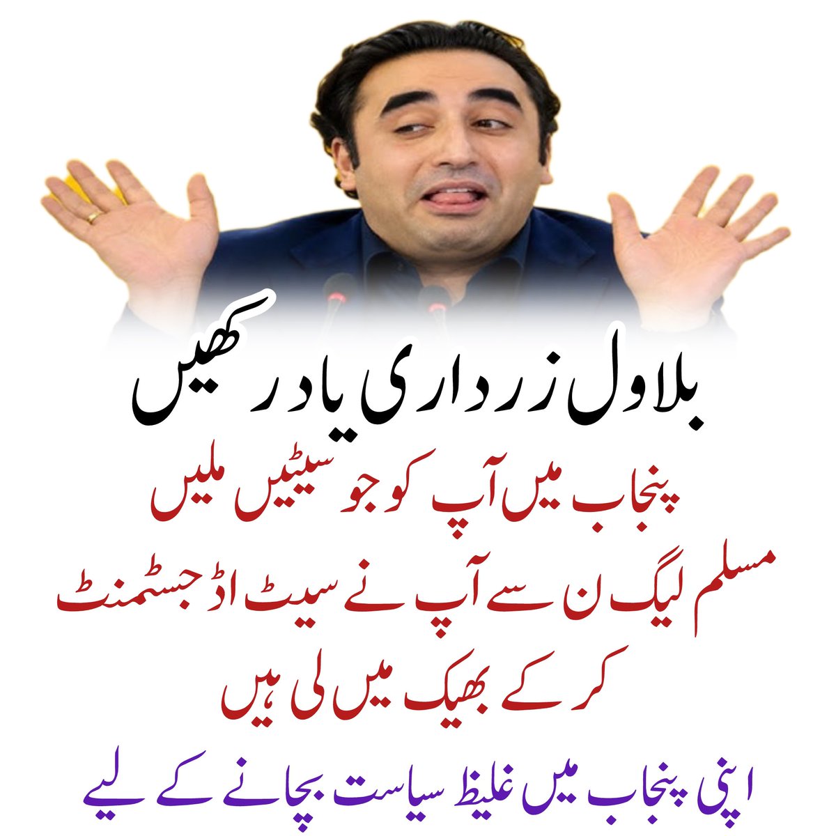 Ramiz_ijaz's tweet photo. @BBhuttoZardari  ساری سیٹوں سے استعفٰی دو اور فری اینڈ فیئر الیکشن کروا لو !
تمہیں اوقات پتہ چل جاۓ گی پنجاب میں کتنی تمہاری  جماعت کی اور تمہاری ویکیو ہے !

#دھاندلی_ماسٹر_پی_پی_پی https://t.co/jNTtiueIrU