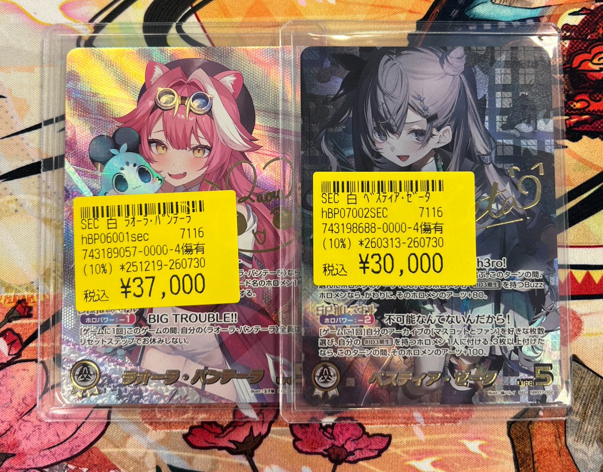ホロカ販売情報】 SEC ラオーラ/ゼータの特価品入荷しました