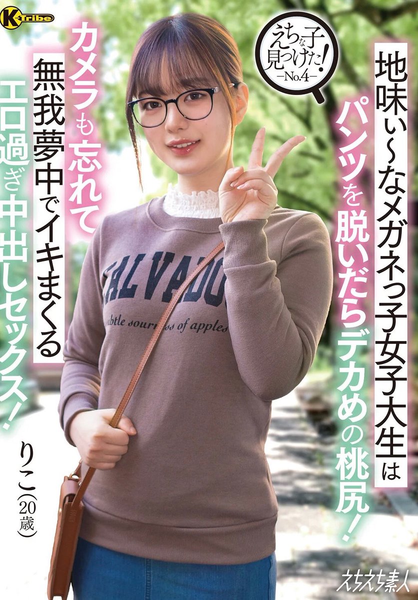 jo_tan_shio1's tweet photo. 地味ぃ〜なメガネっ子しか勝たん https://t.co/NWGrmIPy9W