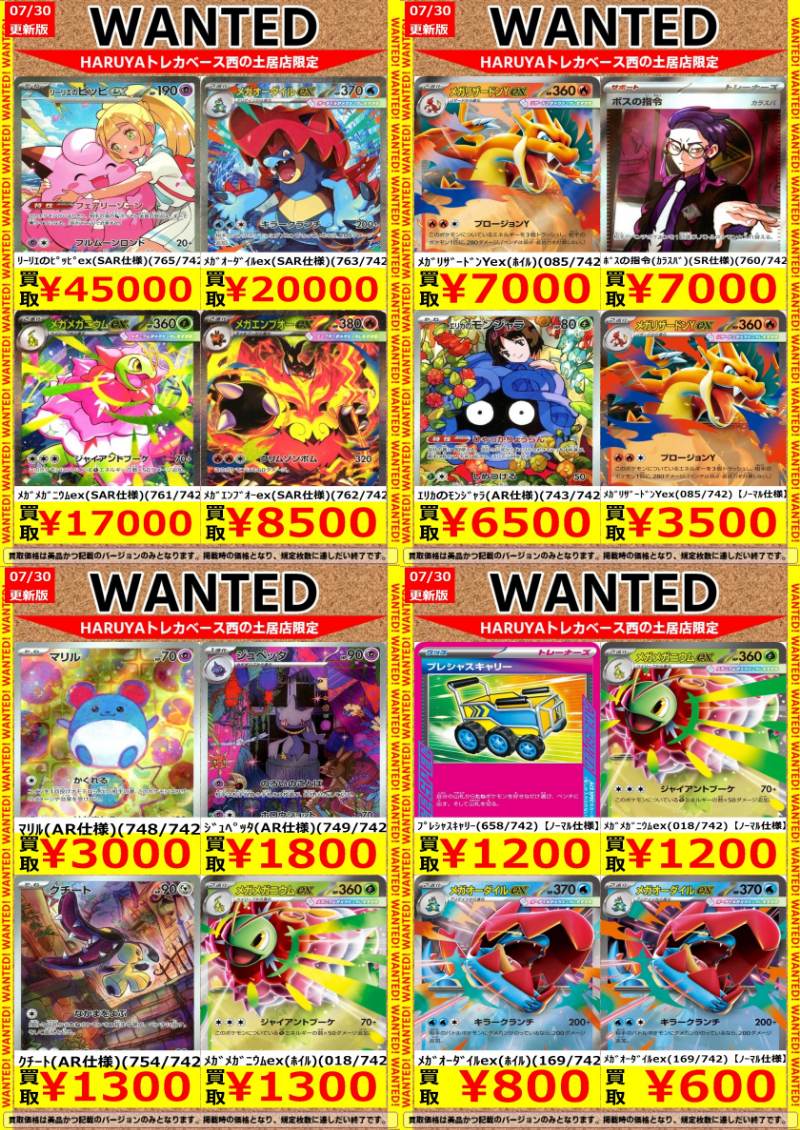 緑谷　コレカ　カード　まとめ売り 緑谷 コレカ カード まとめ売り SR 緑谷 出久 買取 | 僕のヒーロー