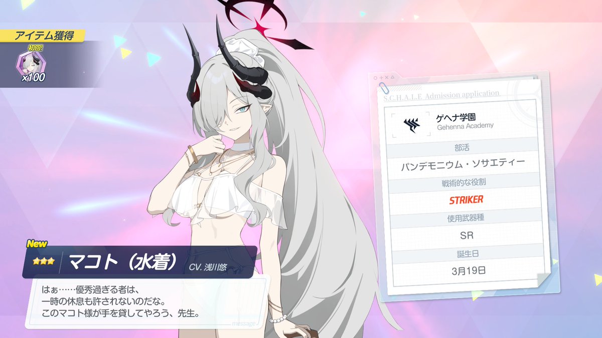 Fervidex06's tweet photo. 水着マコトも引きました。 https://t.co/F6dJaKYphh
