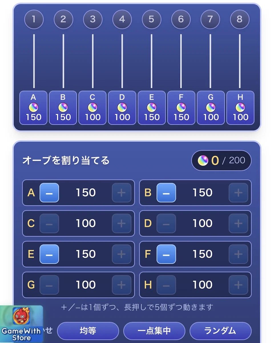 モンスト ゲーム ウィズ