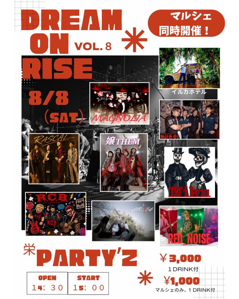 muzirusidesu's tweet photo. さて、無印良音次のLIVEはこちら☝️
お馴染みのメンツそしてお久しぶりなバンドも☝️
わちゃわちゃ楽しみたいと思います！！
と言う事で今日もYouTubeショート行ってみよう✌️ 
https://t.co/ornCTWlrNc https://t.co/gS4N1hdoNZ