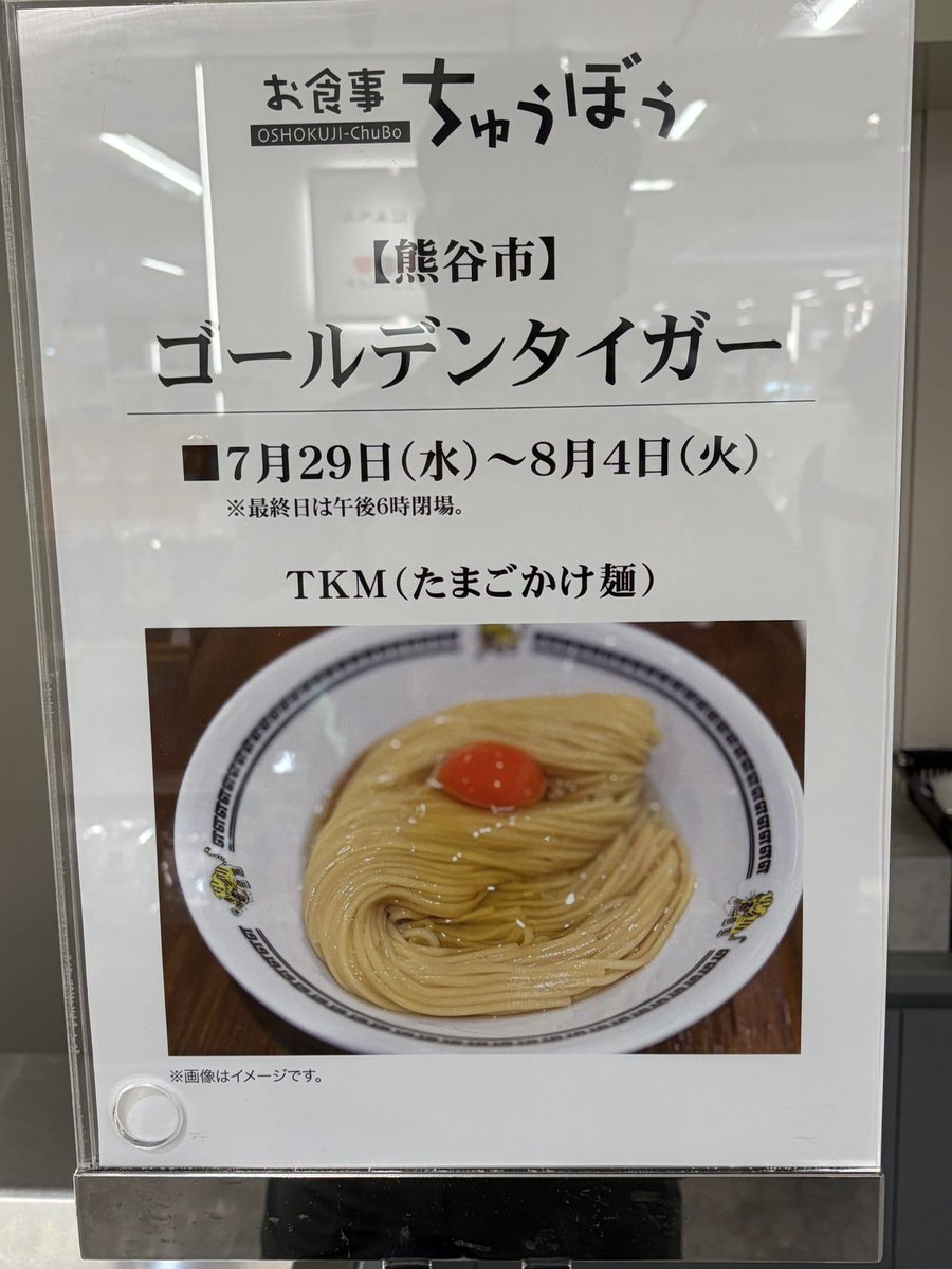 AosimaK's tweet photo. ずっと食べてみたかった🍜を並ばず食えて最高🤩

#ゴールデンタイガー https://t.co/nMvLbZhBoW