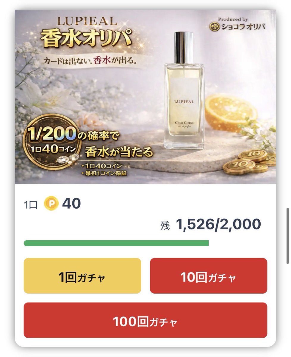 ショコラオリパ tweet media