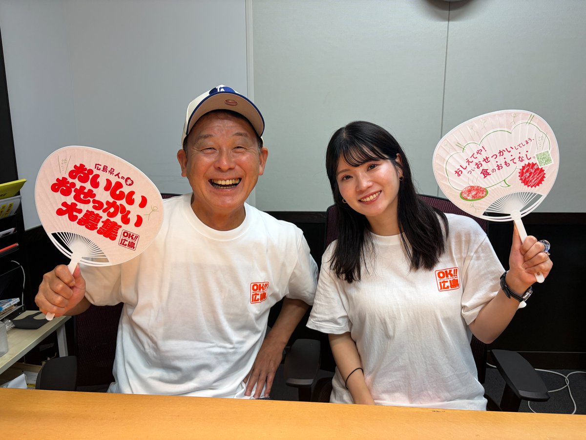 rccradio's tweet photo. きょうの #ごぜん様さま「ごぜん様通信」のゲストは 横山さんの‘’うちに住まう人 から生まれた娘さん‘’ 横山由季さん(博報堂 クリエイティブ ディレクター)でした
#RCCラジオ #横山雄二

広島にはたくさんの美味しい名物がありますがこのたび始まった 「広島県人の愛 おいしいおせっかい」という企画について伺いました～

いつもとちょっと違う横山さん😆？
横山親子の共演をもう一度…ﾗｼﾞｺはｺﾁﾗ
↓
平成ラヂオバラエティ　ごぜん様さま | RCCラジオ | 2026/07/30/木  09:00-11:55 https://t.co/kY45H2r6lw #radiko #シェアラジコ

あなたの「おいしいおせっかい」は？？ぜひ応募してみてください😋

キャンペーンについてはｺﾁﾗ
↓
https://t.co/j4FR1iu2mD