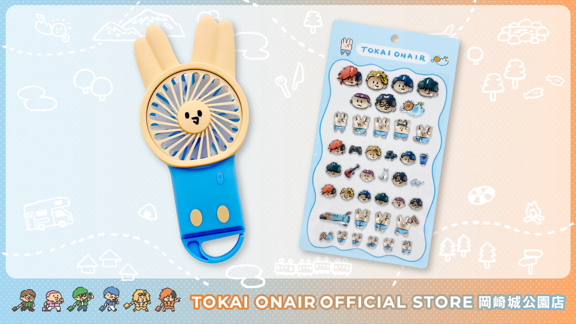Reposts by 【公式】TOKAI ONAIR OFFICIAL STORE 岡崎城公園店