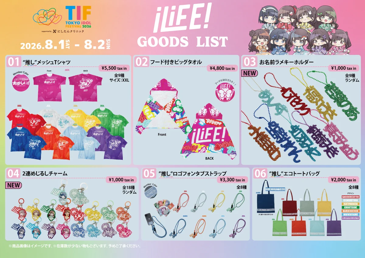 iLiFE!マネージャー（ごっちゃん） on X: 