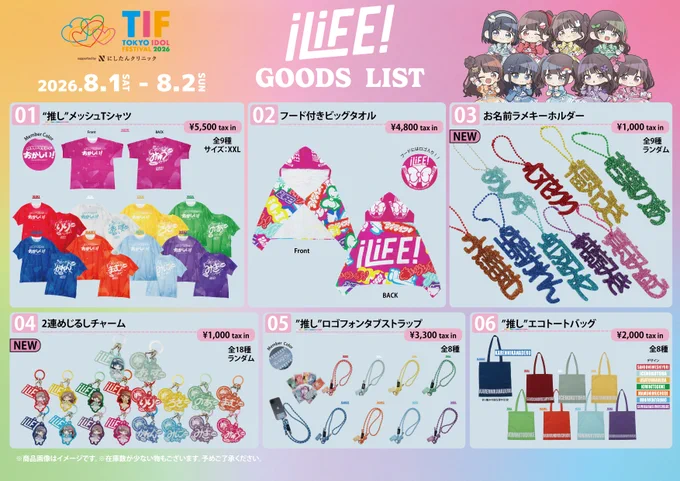 iLiFE!マネージャー（ごっちゃん） on X: 