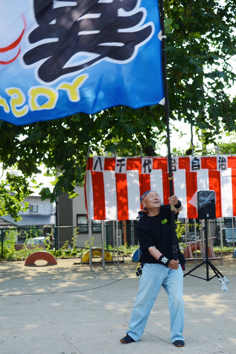 _mo_to_ri_'s tweet photo. 2026/07/25
八千代台自治会夏祭り
🏳️

#YOSAKOI八千代翼塾 #よさこい #八千代台 https://t.co/WCwbZ9FYwC