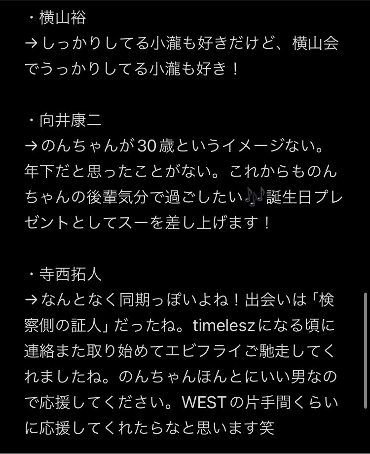 flower_jw_sn_ae's tweet photo. 事務所のみんなからメッセージ
メッセージ内容の詳細は画像↓

・横山裕(SUPER EIGHT)
・向井康二(Snow Man)
・寺西拓人(timelesz)
・Aぇ! group

#小瀧望BD生配信
#Hello30s_小瀧望 https://t.co/DHbYVpKUHd