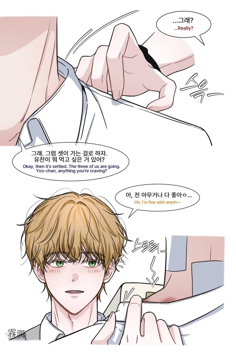 霧瀾 무란 tweet media