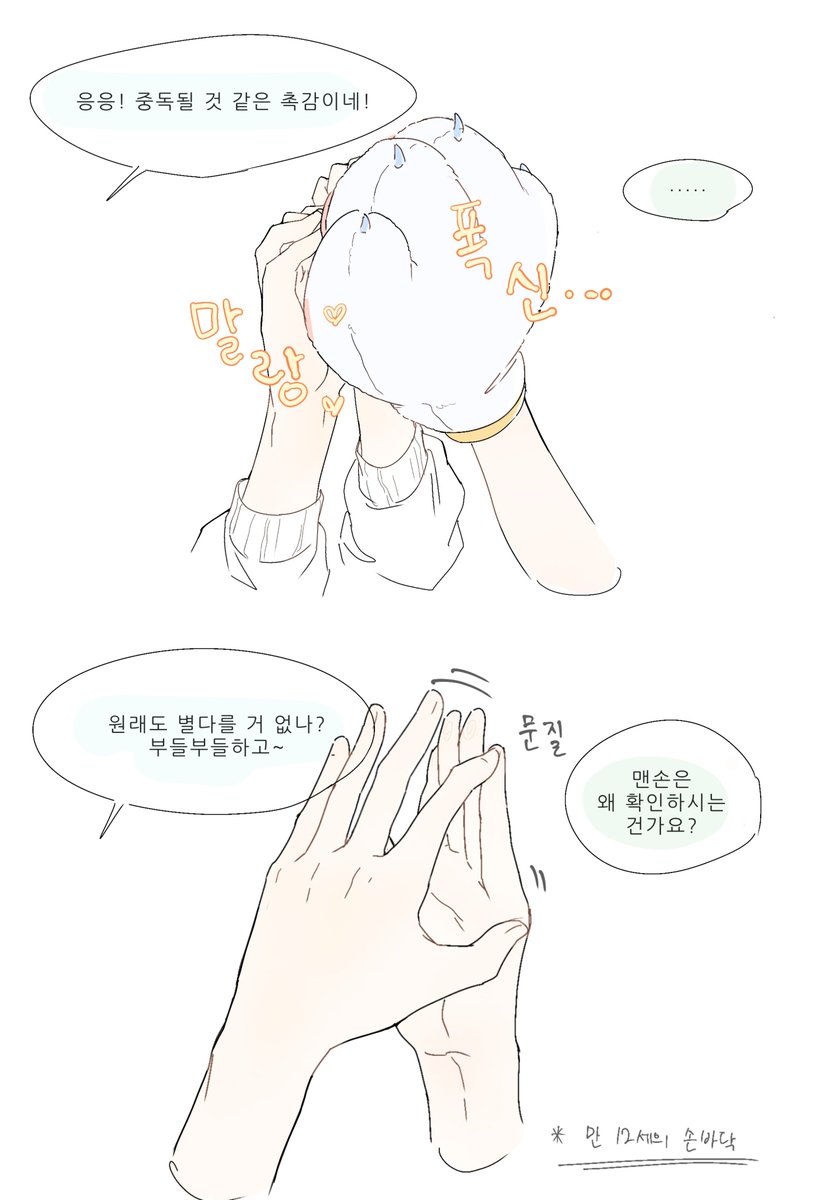 jjinddaboy_'s tweet photo. 에스칸나에스

막내 손 말랑이 https://t.co/rCfOvhJEfr