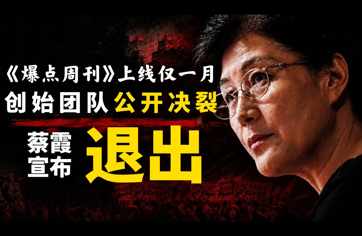 Rer2Laden's tweet photo. @duwen2023 这种团队做出来的东西以后谁敢信？今天能撕合伙人，明天就能撕采访对象，后天就能为了流量胡编乱造，早爆雷早超生。 https://t.co/OnO0h9CqOQ