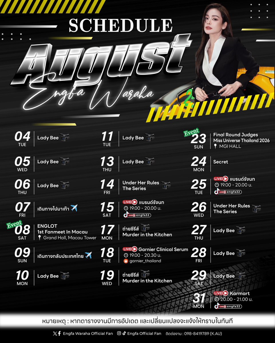 engfadom's tweet photo. 🏁 ENGFA SCHEDULE AUGUST 2026 🏁

🪄ถ้างานมีการเปลี่ยนแปลง หรืออัปเดตเพิ่มเติม จะแจ้งให้ทราบอีกครั้งค่ะ 
 
🪄For Interfans, If there is any change, we will update to everyone later. 

FLOURISHING GROWTH ENGFA30
#อิงฟ้ามหาชน #EngfaWaraha @EWaraha 
#บ้านหลักอิงฟ้า https://t.co/6EaquH8O3o