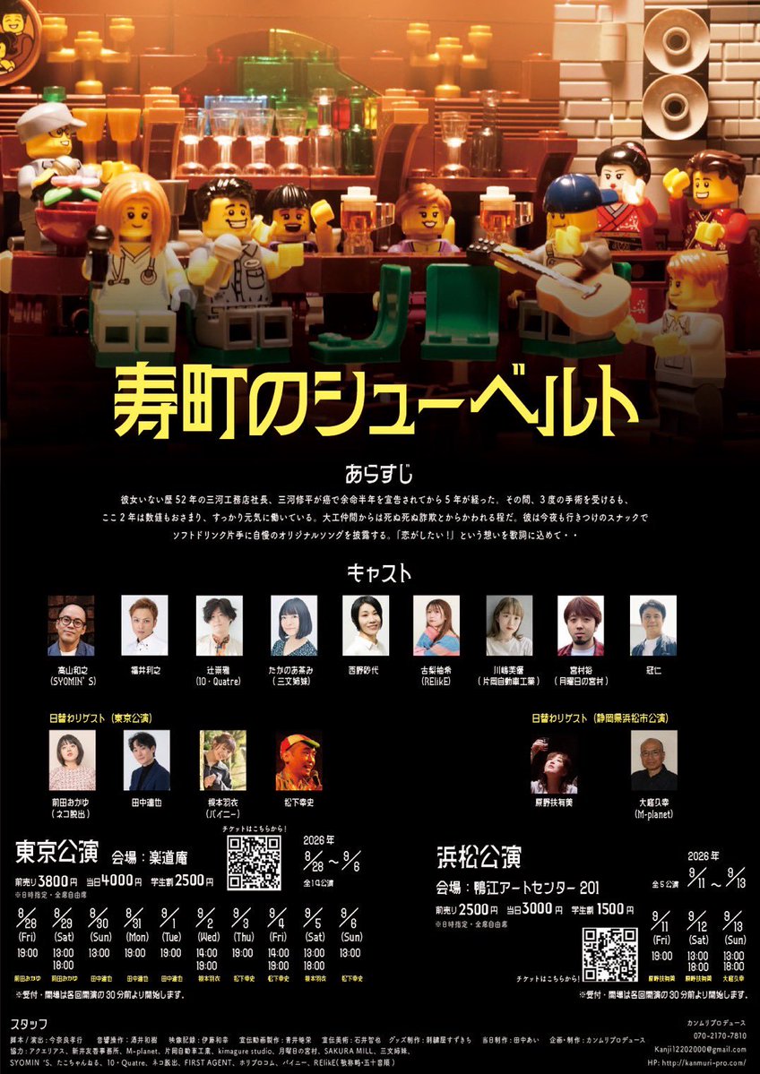 tanatatsu1028's tweet photo. #カンムリプロデュース 16
#寿町のシューベルト
 
東京公演ゲスト出演させていただきます！
本番まで1ヶ月切りました！
ワクワクです😆
ご予約お待ちしてます！

✨出演日✨
8/30（日）13:00
8/31（月）19:00
9/1（火）19:00

ご予約は⬇️
https://t.co/iqY61GI3eh

おしのし🚩
https://t.co/KmU7xkAWYL https://t.co/KqE65IIGVc