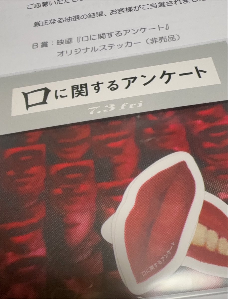 minmin_0215's tweet photo. まさかの口ステッカー当選アツい！！！
これで私もさつまいもになれます(？) https://t.co/D9r8SR8Q5J