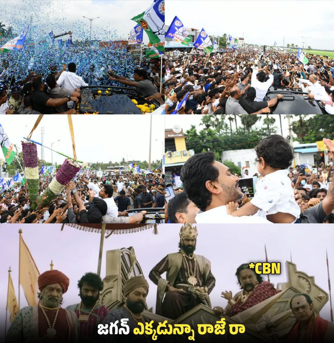 JaganannaCNCTS's tweet photo. పోలీసుల ఆంక్షలను దాటుకొని.. జగనన్న కోసం పోటెత్తిన ఉత్తరాంధ్ర ప్రజలు! 🔥

#YSRCP #SadistChandrababu #AndhraPradesh #JaganannaConnects https://t.co/ysttfWDHYy