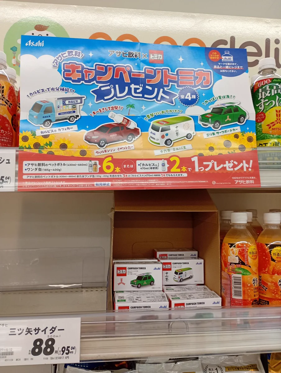 けだますこっと 三鷹アサヒ 三鷹原人@井の頭恩賜公園のほとんどは三鷹 on X: 