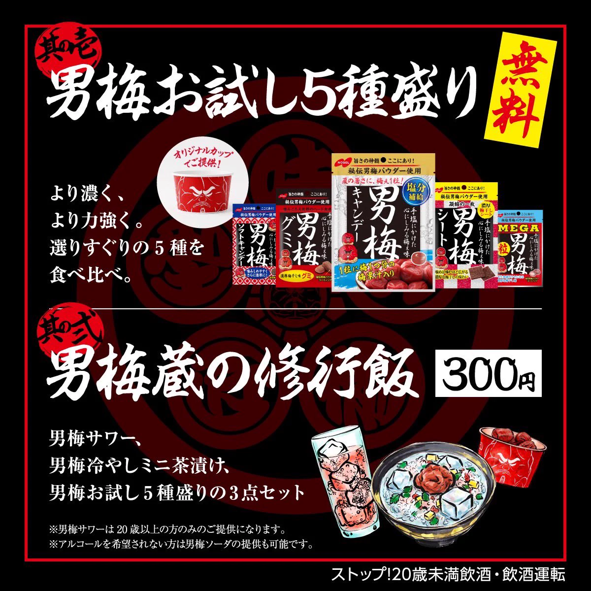 市川鉄狼　娯楽呉娩　紅梅円式帯止　共箱　MA316 ノーベル製菓株式会社 on X: 