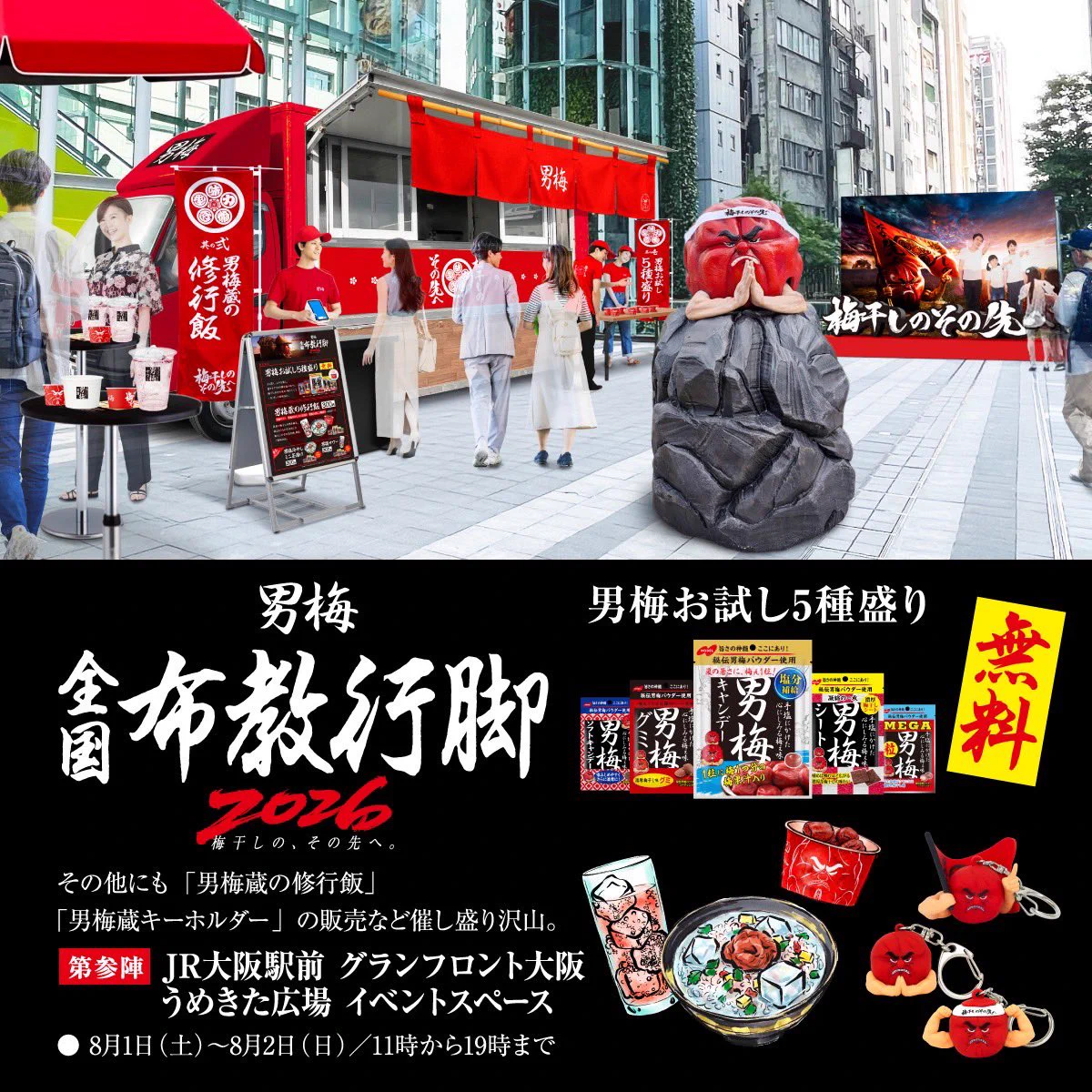 ノーベル製菓株式会社 on X: 