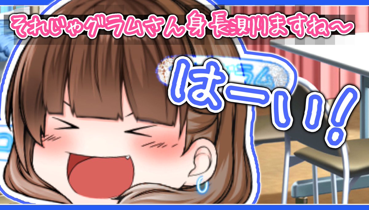 zeroooo0086's tweet photo. 160cm代だと信じて疑わなかったのに。

てか今お病院でゴロゴロしておりまして、明日手術なんすよ！！！！みんな応援してくれ！！！！！
普通に手術よりもショックかもしれ��い
めっちゃ友人に160cm超えたって言ってたのに

あと代理ちゃん久々だね可愛いねまだクビにはしないよ https://t.co/FZ95a1HNT3