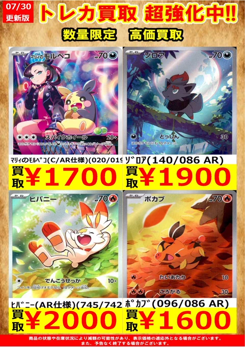 トレカノ十和田元町店 on X: 