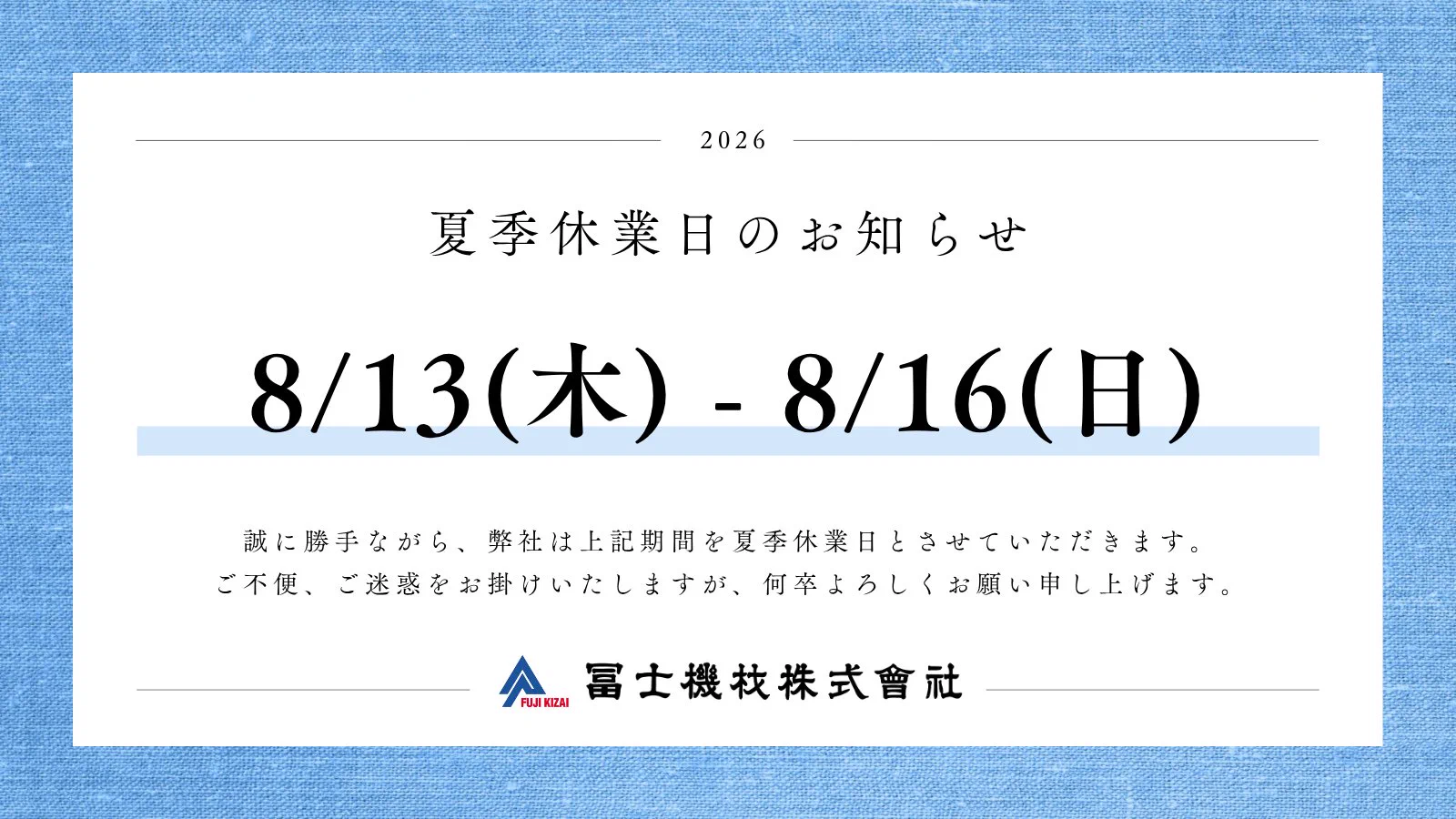 冨士機材㈱｜建築設備資材専門商社 on X: 