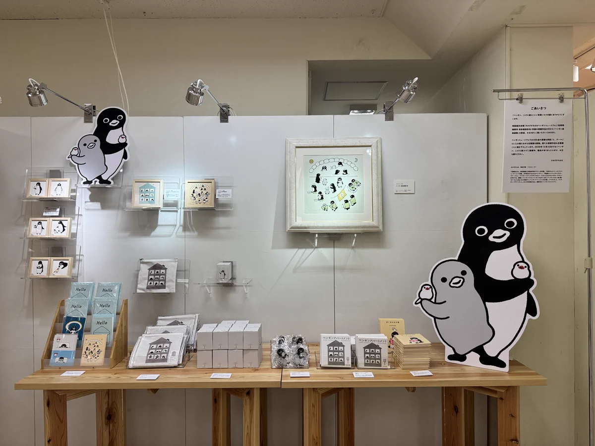 さかざきちはる@PENGUIN MUSIUM和多屋別荘_嬉野温泉 on X: 