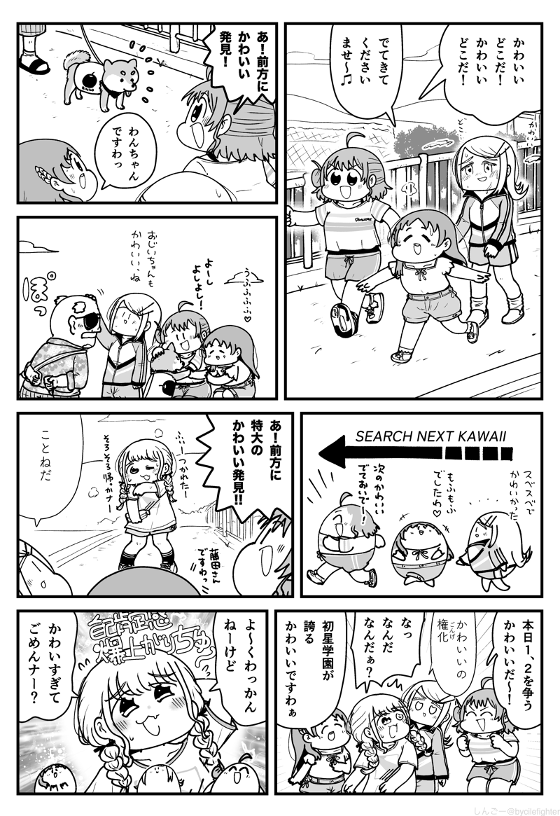 bycilefighter's tweet photo. かわいい探しの補習組 https://t.co/9gEB4Jg5AA