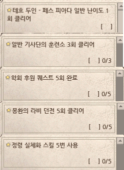 asof_today_mabi's tweet photo. 진짜 퀘스트 라인업 꼬라지... https://t.co/remk8vYmAu