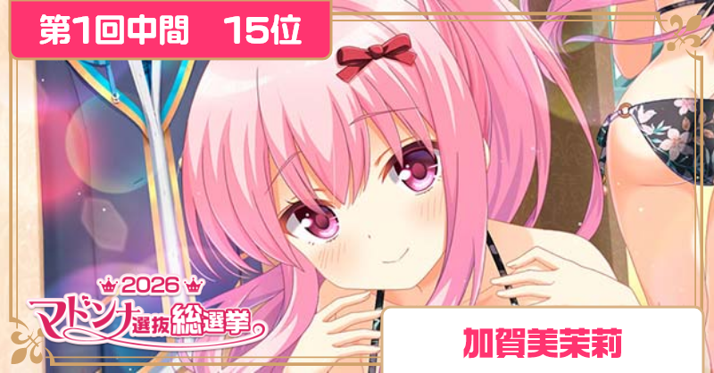 ガールフレンド（仮）公式 tweet media