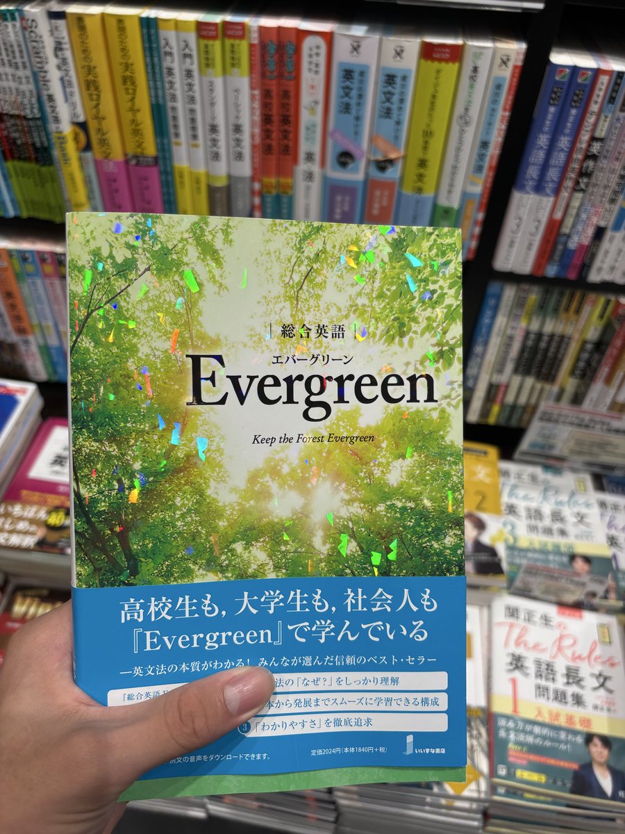 Faris_Destiny's tweet photo. キラキラしててかっこいい単語帳見つけた https://t.co/3Lhp10vXV6