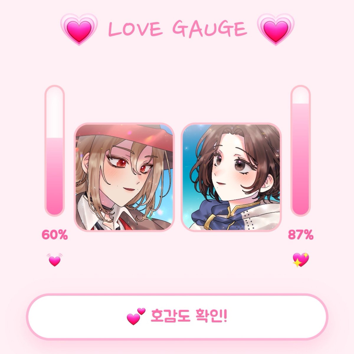 retarte_reverse's tweet photo. #페어틀 #배포

https://t.co/2mp4zHS8BZ

랜덤 러브 게이지 게임을 배포합니다💗
이미지를 2장 넣을 수 있으며, 호감도 확인 버튼을 누르면 랜덤으로 게이지가 차올라요🥰
인용으로 자랑 해주시면 기뻐합니다☺️
참고로 프로필 사진은 연어16님의 커미션입니다! https://t.co/NyRlGqdTHY