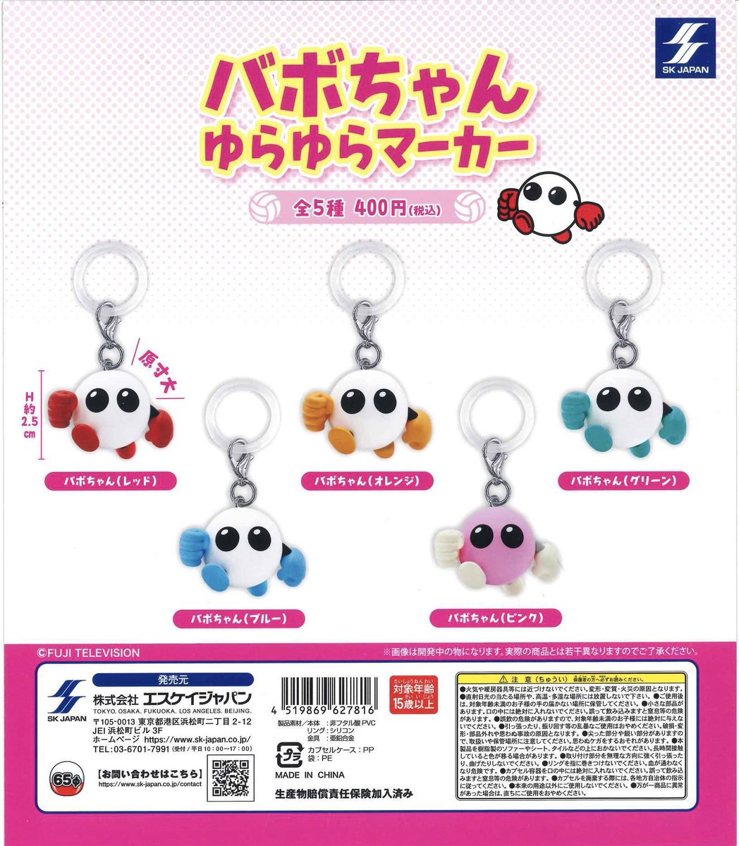misy2mi86's tweet photo. 【交換】バボちゃん　ゆらゆらマーカー
めじるし　ガチャガチャ ガシャポン

譲：オレンジ

求：ピンク

郵送、もしくは都内手渡し希望です。

検索からでもお気軽にお声掛けください！
よろしくお願い致します！🙇‍♀️ https://t.co/Jq9d7Xx73N