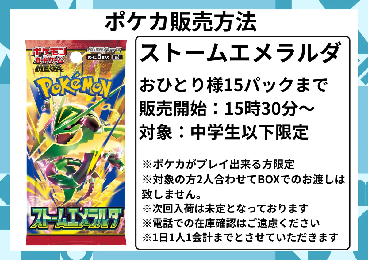 アヤ※プロフ必読　ポケカボックス2点 ホビーストア フジヤ على X: 